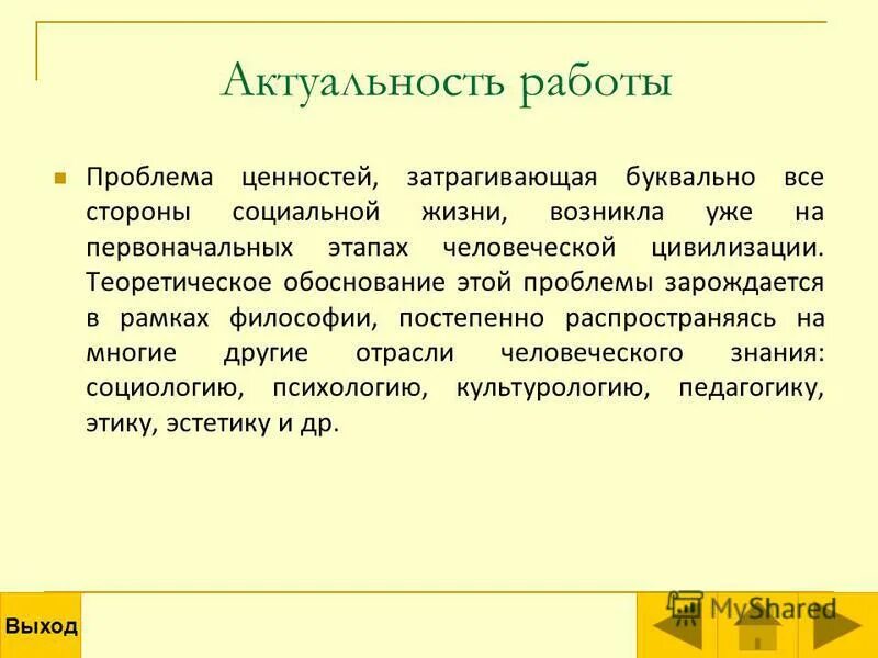Проблема ценности детских воспоминаний. Какие нравственные ценности вырабатываются у ребенка в школе. Ценность труда для детей. Гранин. Роль детства в жизни человека вывод.