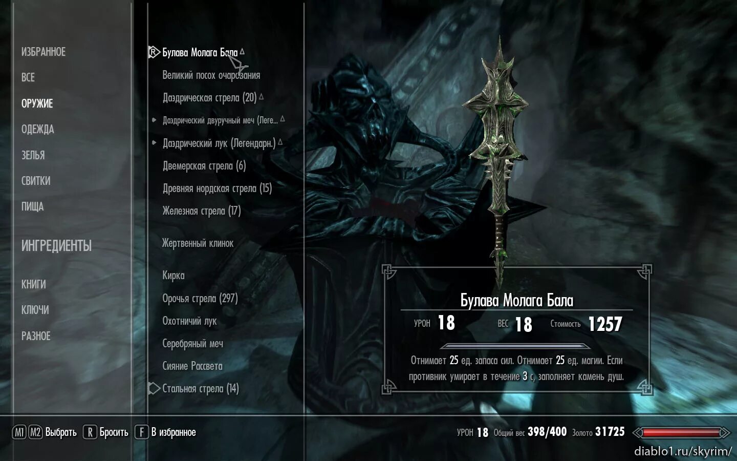 скайрим задания. какие задания в скайриме. интересные задания в скайриме. скайрим список заданий. меню заданий скайрим.