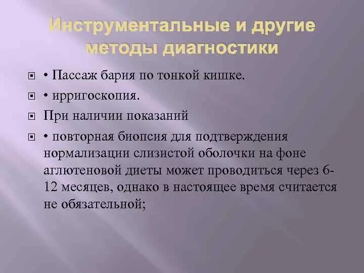 Пассаж кишечника. Пассаж бария по кишечнику методика. пассаж бария по тонкому кишечнику. пассаж бария по тонкому кишечнику методика. пассаж бария по кишечнику показания.