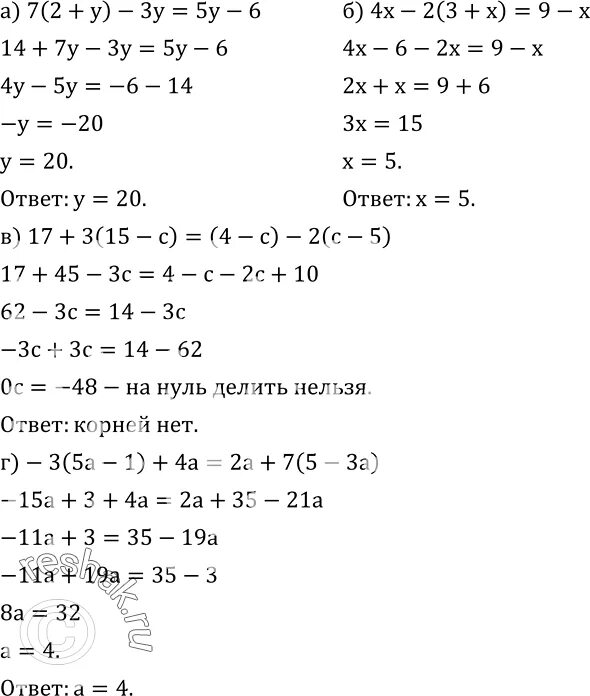 Упр 582 5 класс 2 часть. Математика 6 класс номер 582. Реши уравнение: 19 * 6 *(15 - 3* y + 3 - y): 3 = 228 : 3. Упр 582 6 класс. 57 *582 Как решать.