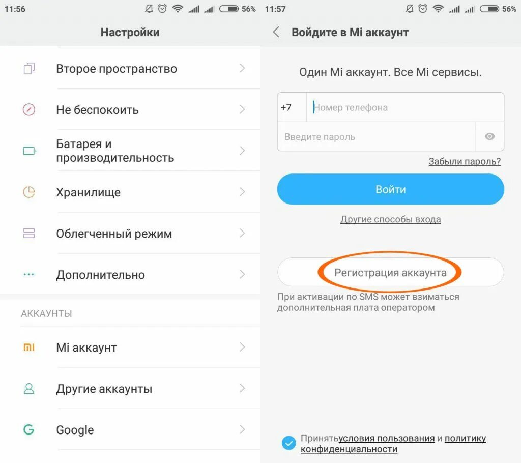 Аккаунт Сяоми. ID mi аккаунта. Что такое идентификатор аккаунта Xiaomi. Отвязка ми аккаунта Xiaomi. Истек срок действия данных входа аккаунта xiaomi