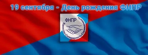 Фнпр