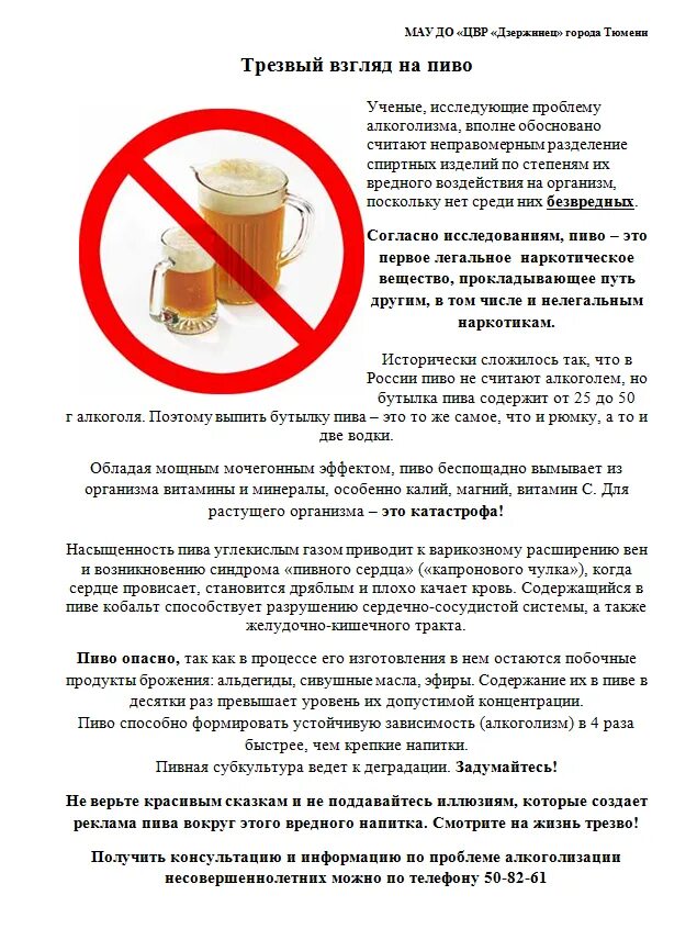 стена афоризмов в самаре. мотиваторы трезвость. трезвый взгляд на жизнь. день трезвости. трезвый взгляд на жизнь.