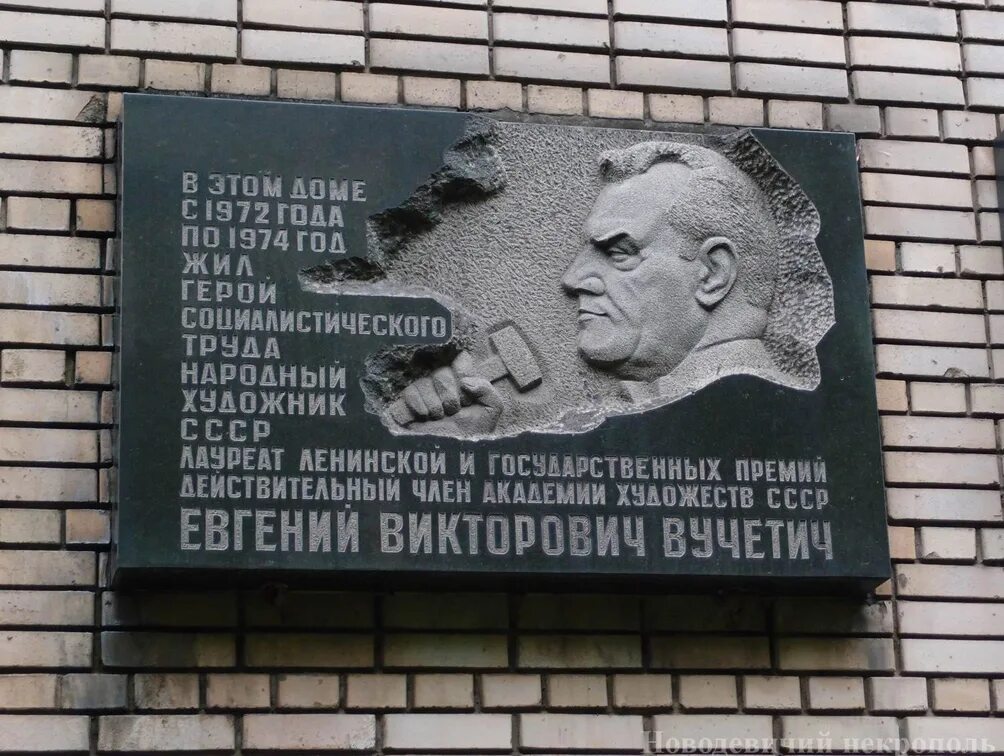 Мемориальные доски пскова. Памятная доска рсдрп. Барановский п. Первая мемориальная доска. Мемориальные доски в москве.