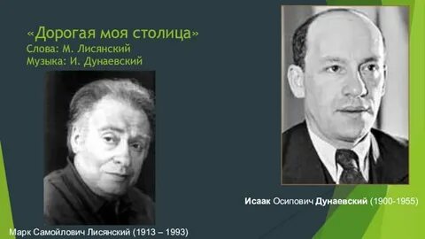 Ходил по свету много лет песня