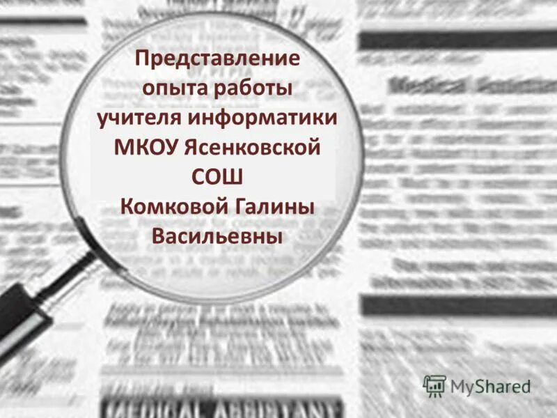 Опыт работы репетитором. Баннер представление опыта работы.