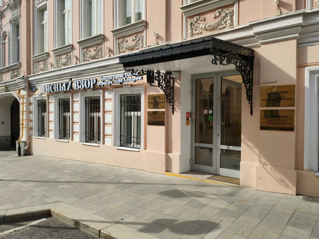 Неглинная 25. Москва неглинная 16/2. Москва неглинная 18 1. Неглинная 18/1. Неглинная 18/1.