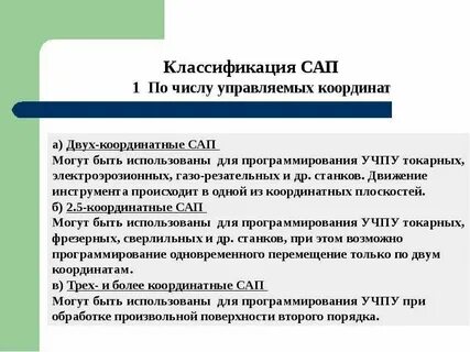 Количество управлять