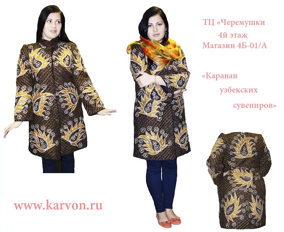 Трикотаж из Узбекистана. Большого размера узбекские платья. Платья больших размеров узбекские. Магазин узбекской одежды.