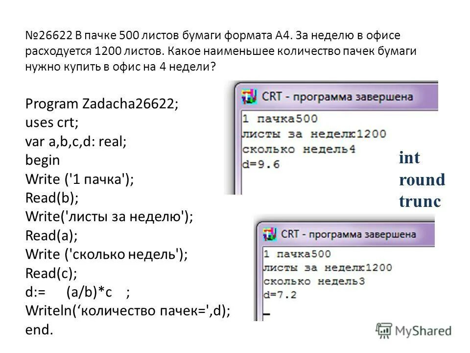 Программа а5. Информация о программе.