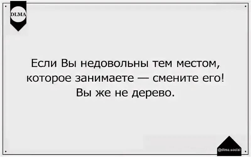 Недовольны тем что