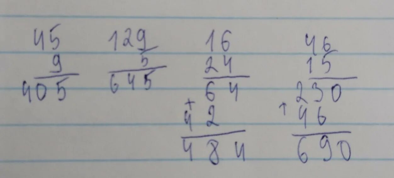 46 5 16. Как решить пример 16 умножить на 24. 49*9 В столбик. 45 Умнож на 15. Вычислите 45/46 49/51-45/46 3/51.