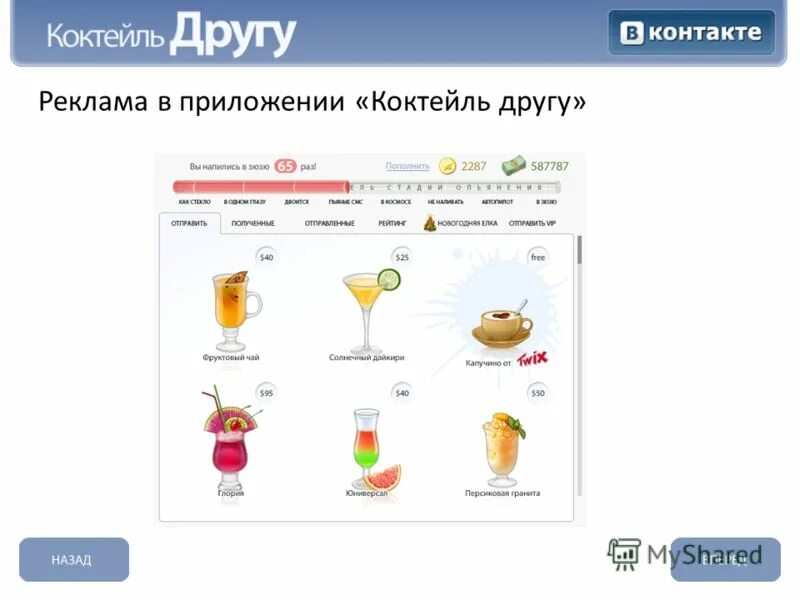 Реклама в приложении темы