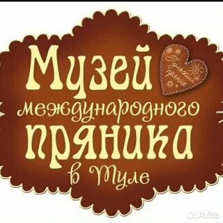 Тула пряничный