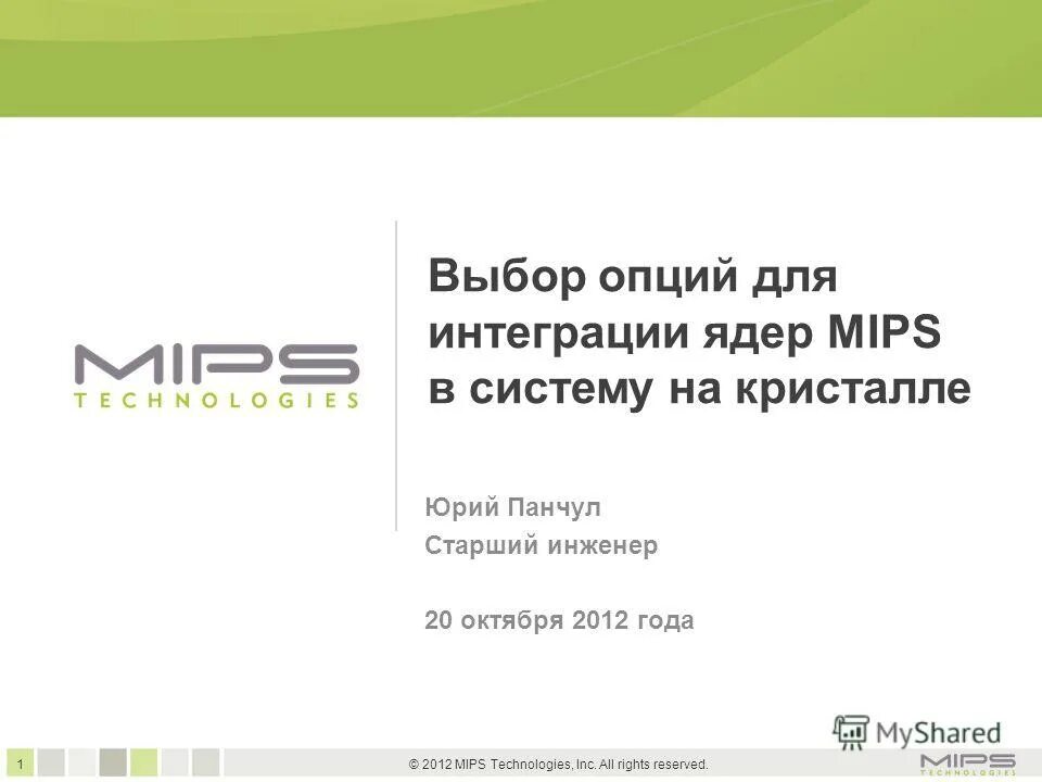 Опция выбора. Опция выбора