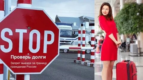 Невыездной как пишется