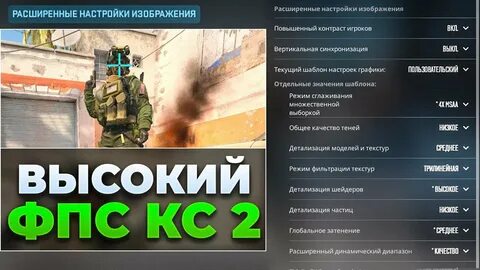 Показание фпс в кс 2