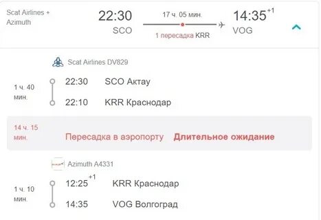 Екатеринбург ростов без пересадок
