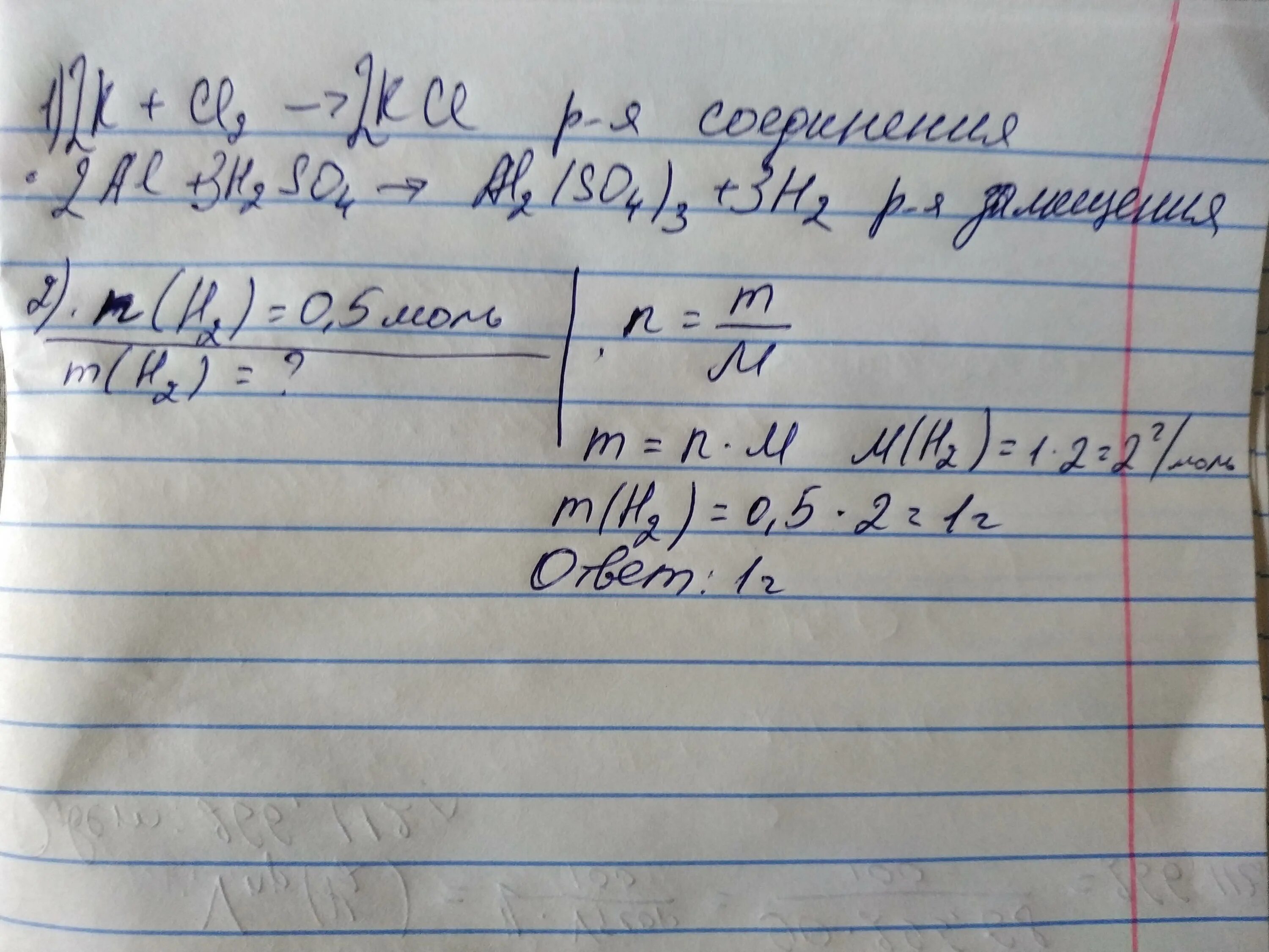 Калий хлор хлорид калия уравнение реакции. Микстура с хлоридом калия 4%.