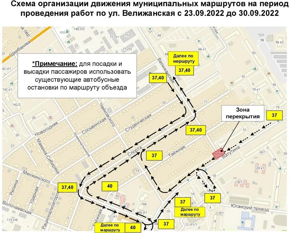 37 автобус изменения. Новая схема движения общественного транспорта. Схема движения автобусов в Тюмени. Изменение маршрута автобуса. Схема изменения движения автобусного маршрута 53.