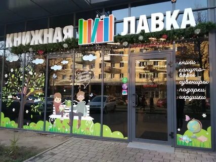 Книжные магазины в калининграде