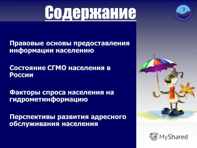 На основе предоставленной информации. На основе предоставленной информации