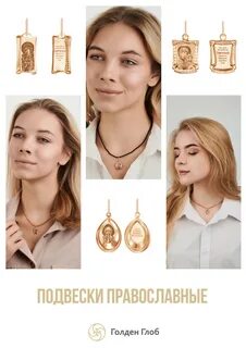 Голден глоб ювелирный сайт