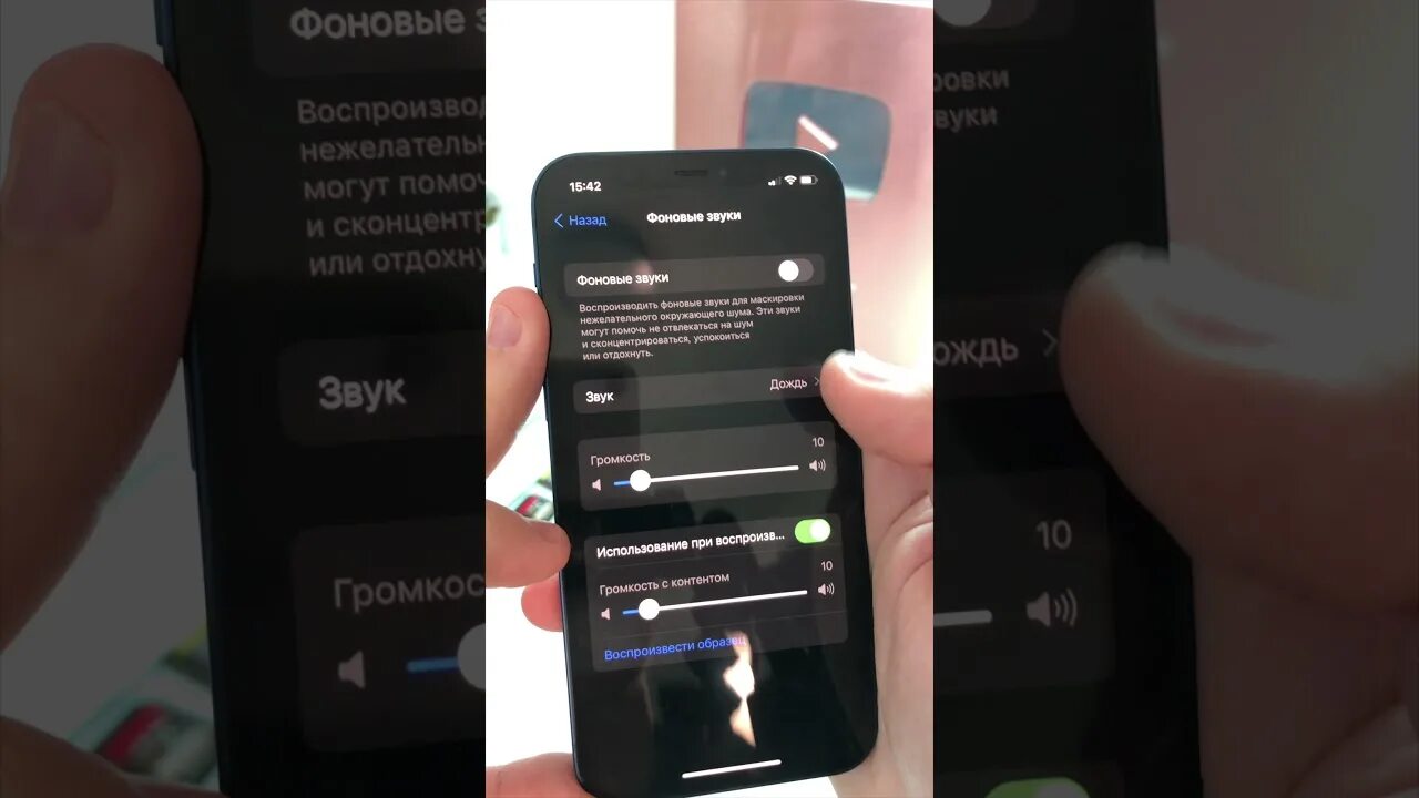 Плохой звук на видео айфон. Что такое Фоновые звуки в айфоне. Как включить Фоновые звуки на айфон. Как добавить Фоновые звуки в айфон. Фоновые звуки на айфон по умолчанием.