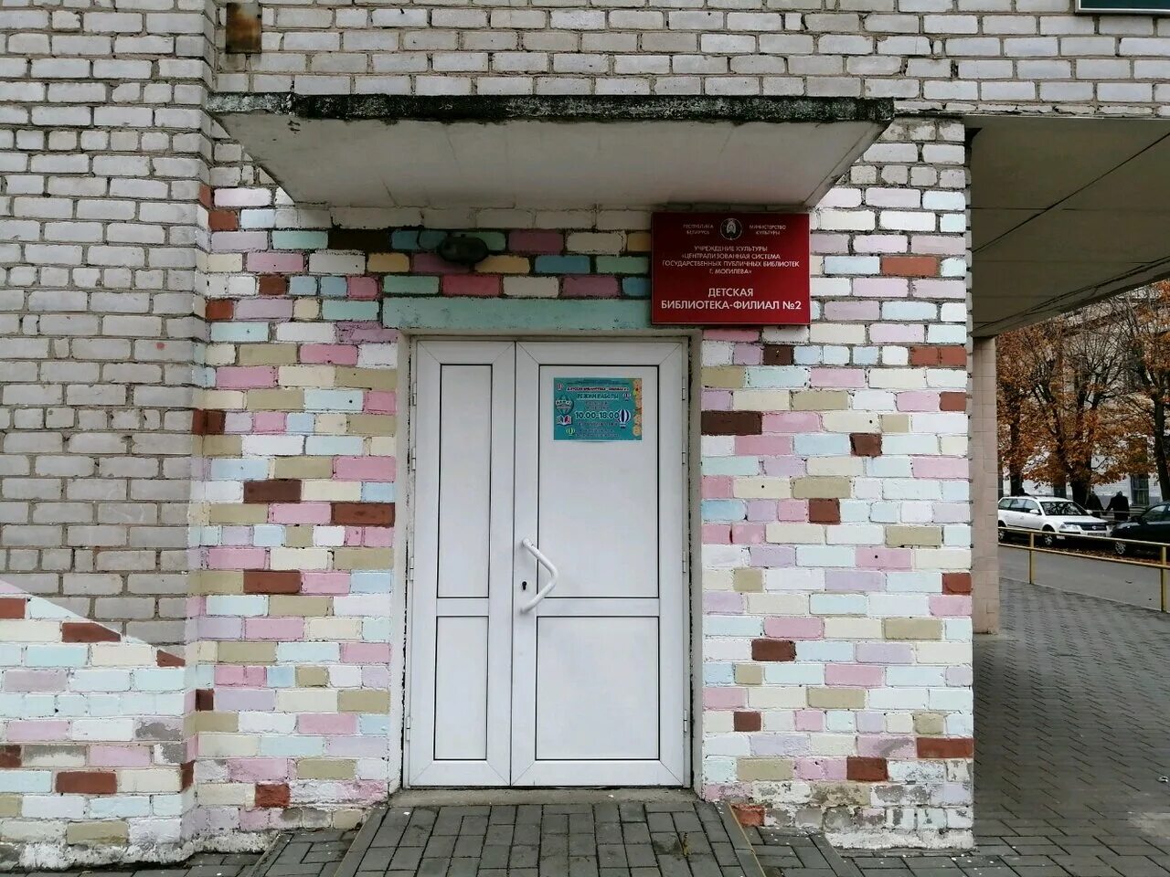 Циолковского могилев. Улица циолковского 3. Улица циолковского дом 27. Могилев ул циолковского 10. Могилев ул циолковского 10.