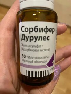 Сорбифер дозировка