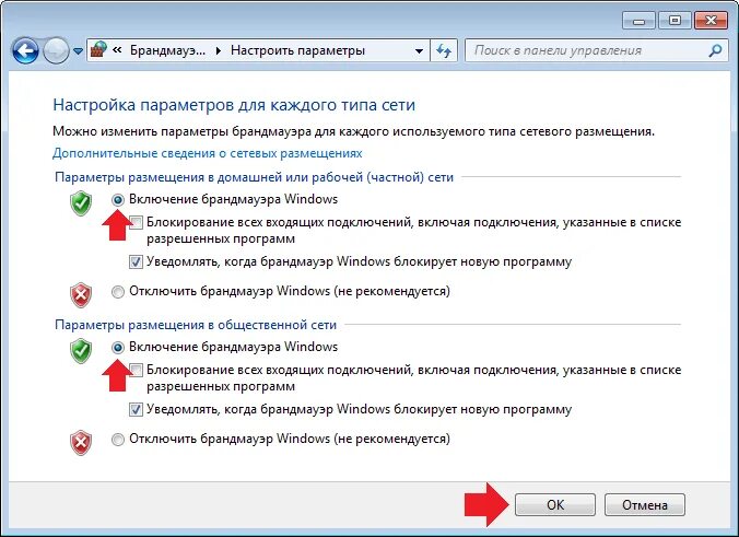 Не удается запустить брандмауэр. Брандмауэр windows 7. входящие подключения клиенты не подключены. входящие подключения в сетевых подключениях. как отключить брандмауэр.
