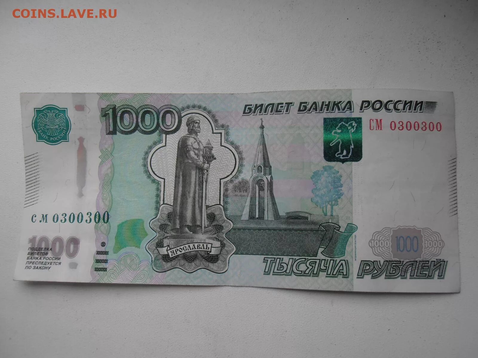 Рубль стоимостью 5000. 800р купюра. 200р купюра с бантом.