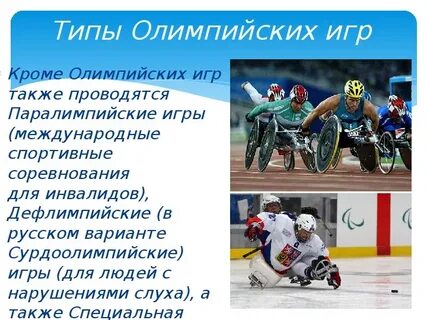 Тип ои личности