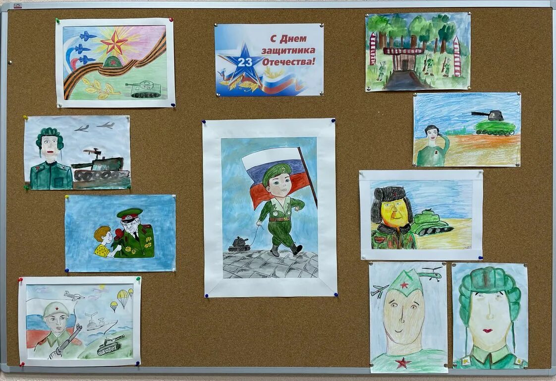 выставка рисунков к 23 февраля. выставка рисунков. выставка детского рисунка к 23 февраля. конкурс детских рисунков к 23 февраля название. защитники отечества рисунок.