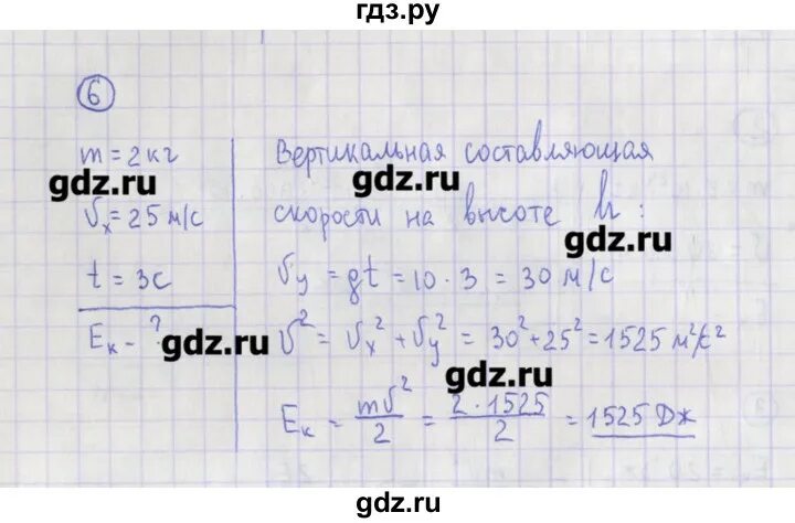 Физика 10 класс 11 параграф. Физика 10 класс 11 параграф