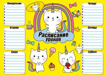 Расписание мап