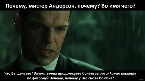 Почему агент