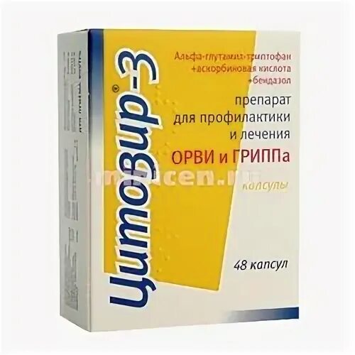 Цитовир как пить взрослому. Цитовир-3 капсулы. цитовир для детей. цитовир-3 таблетки фото. цитомед препараты.