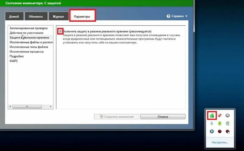 Как отключить антивирус вин. Отключение антивируса. Антивирус Microsoft Security Essentials Windows 7. Кап отключить антивирус. Отключи антивирус.