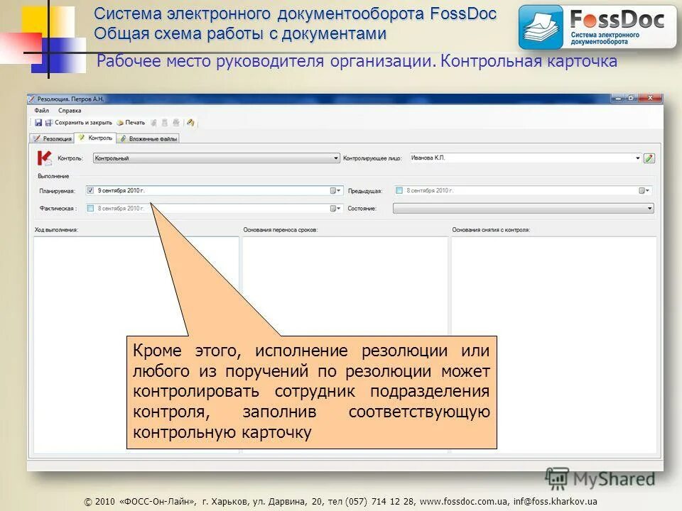 Электронная система электронный магазин