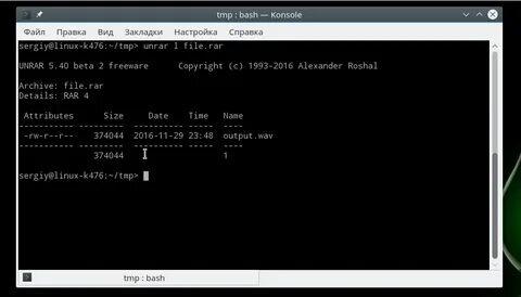 Разархивировать linux