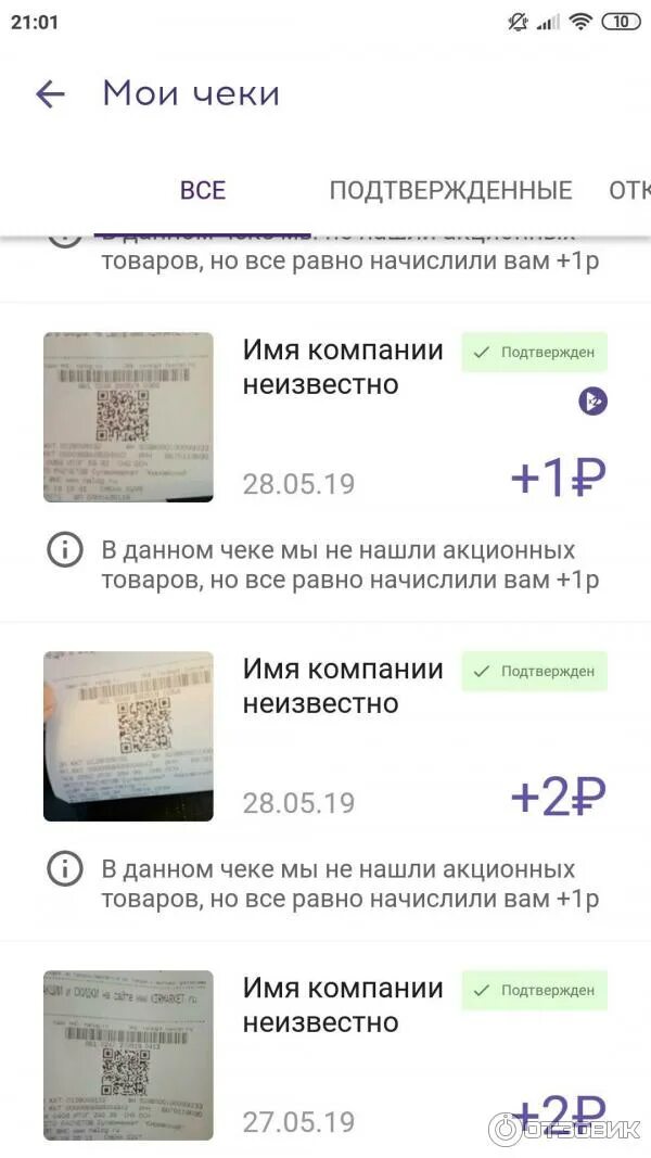 Получение кэшбэка с чеков. Получение кэшбэка с чеков