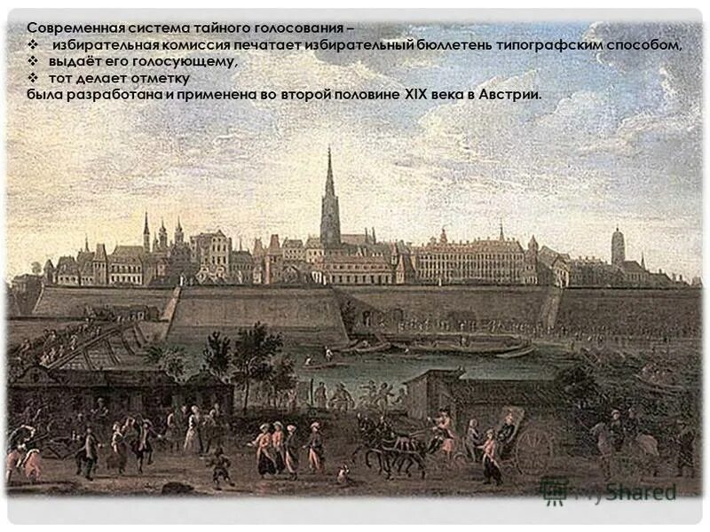 Вена 18 век. Австрия вена 19 век. Бернардо беллотто нимфенбургский дворец. Художник эрнст гранер. Вена 18 век.
