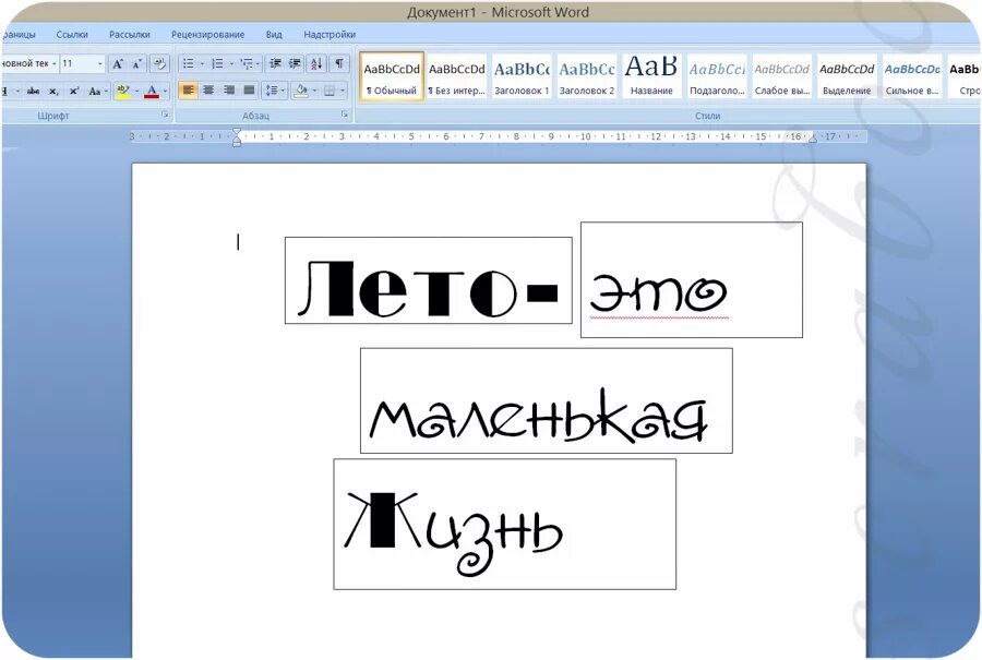 Word надпись. Стили надписей в Ворде. Красивый текст в Ворде. Надпись в Ворде. Надпись на картинке в ворде как сделать