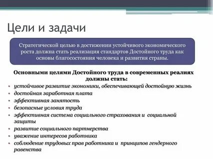 Цель заработной платы это