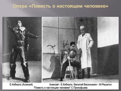 Настоящий человек тест