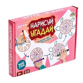 Игра нарисуй и отгадай