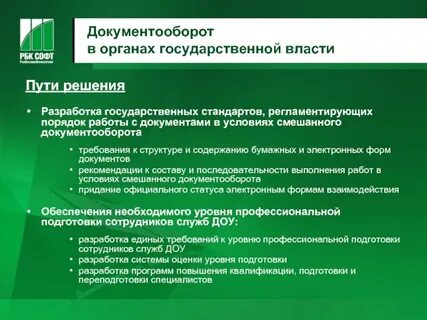 Эдо в государственных учреждениях