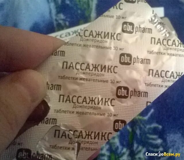 Пассажикс таблетки жевательные отзывы. Таблетки от тошноты пассажикс. пассажикс таблетки инструкция. таблетки от рвоты рассасывающие пассажикс. пассажикс таблетки жевательные инструкция по применению.