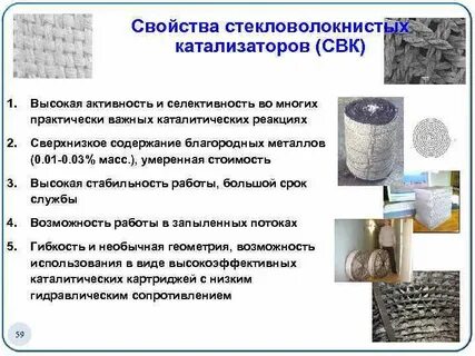 Имеет каталитические свойства